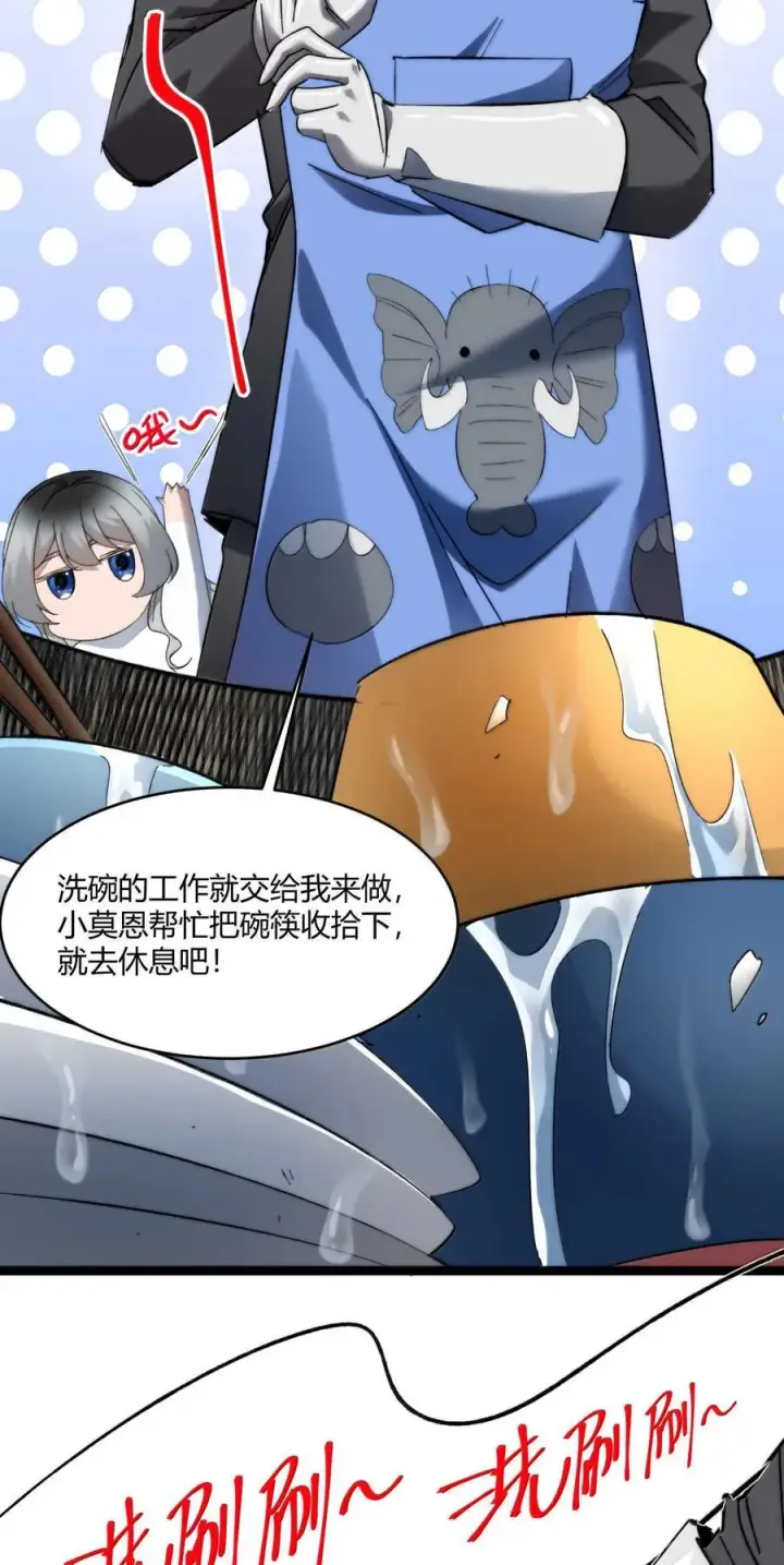 漫画《我真不是邪神走狗》142 代表月亮消灭你第9张图