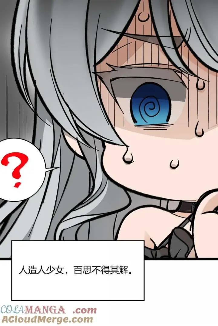 漫画《我真不是邪神走狗》143 女巫快乐椅第10张图