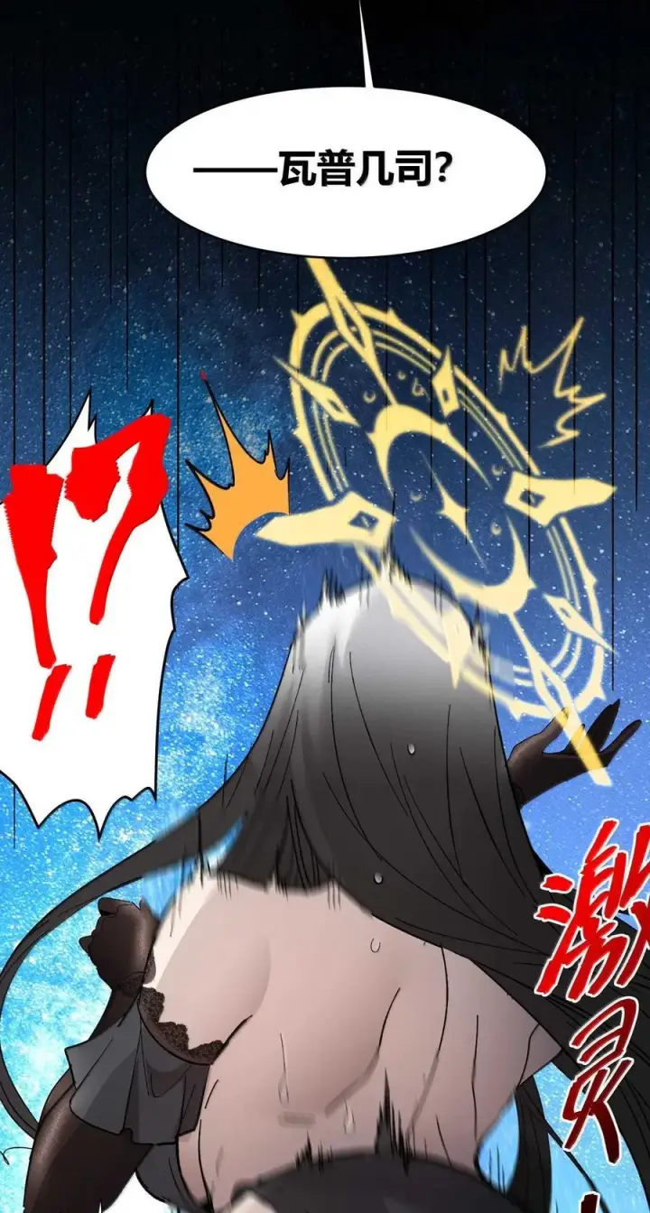 漫画《我真不是邪神走狗》143 女巫快乐椅第14张图
