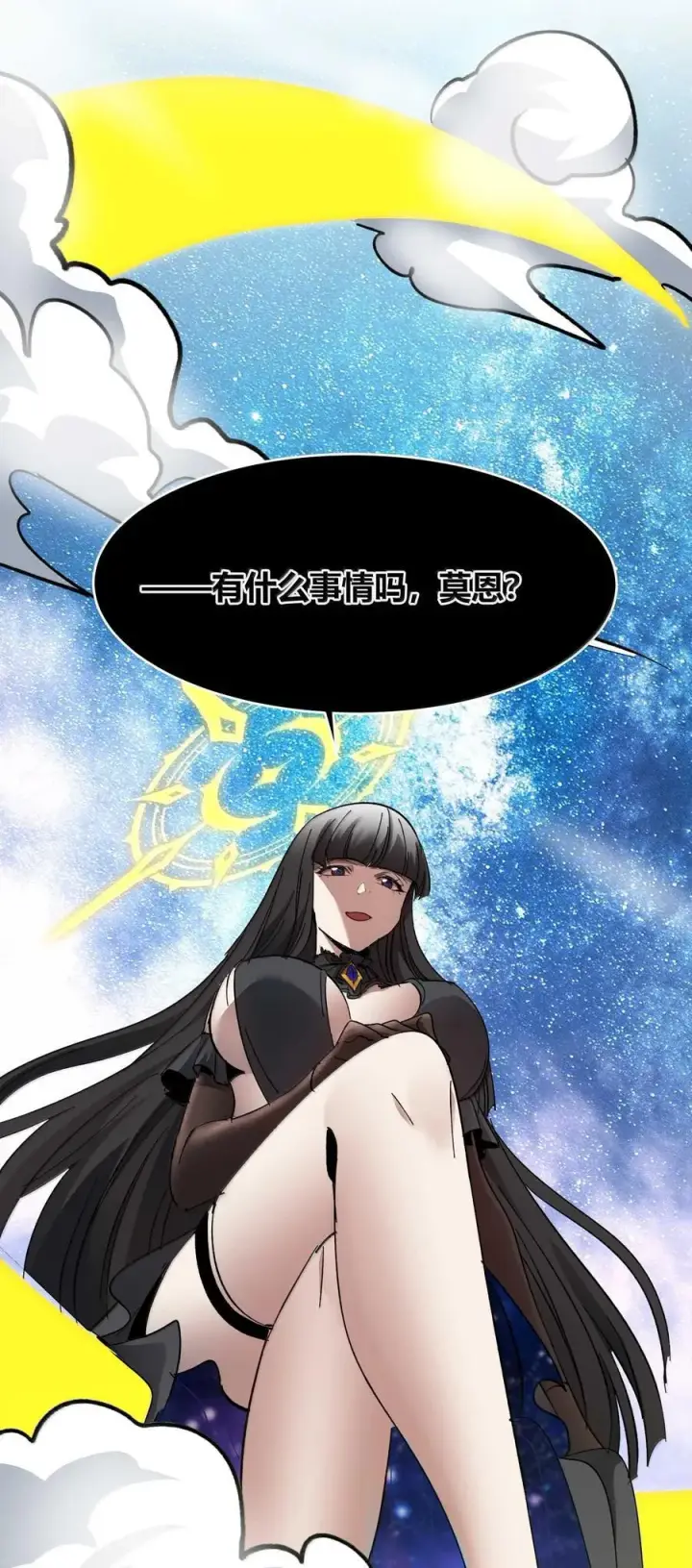 漫画《我真不是邪神走狗》143 女巫快乐椅第21张图