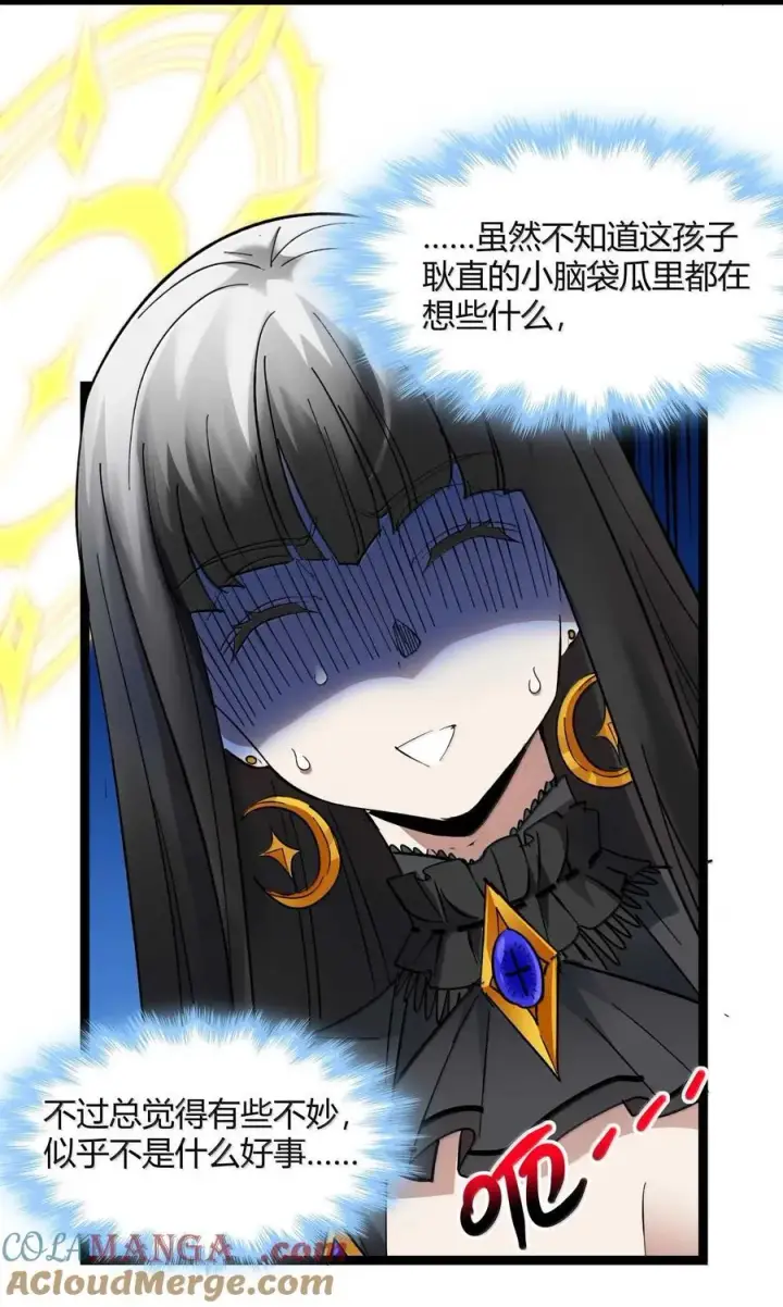 漫画《我真不是邪神走狗》143 女巫快乐椅第28张图