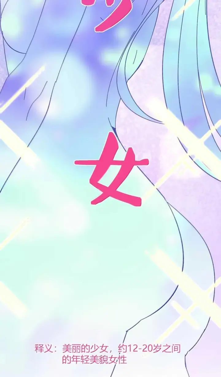 漫画《我真不是邪神走狗》143 女巫快乐椅第3张图