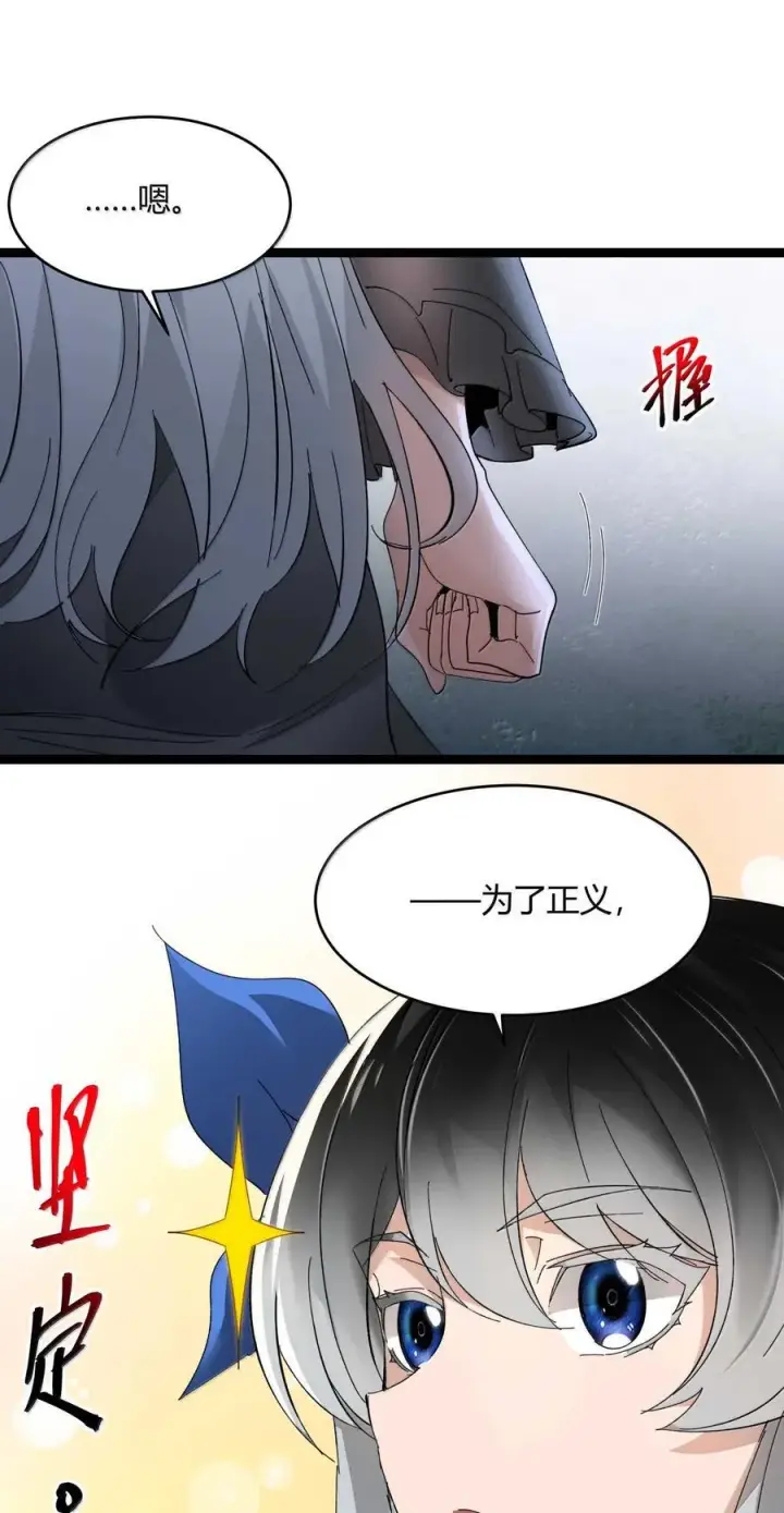 漫画《我真不是邪神走狗》143 女巫快乐椅第36张图