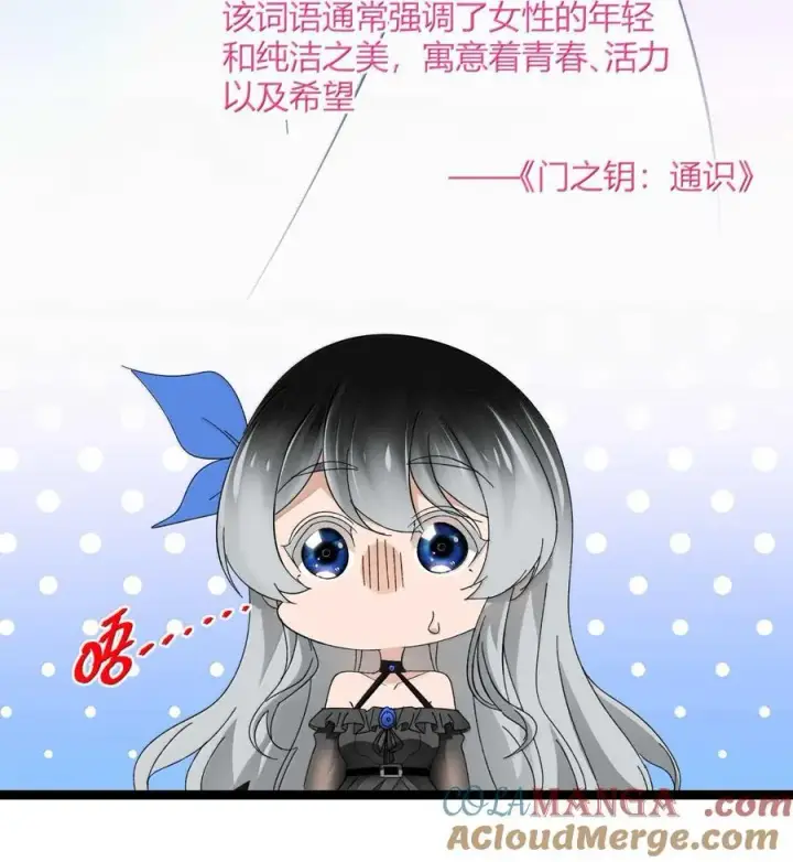漫画《我真不是邪神走狗》143 女巫快乐椅第4张图