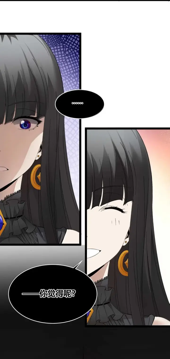 漫画《我真不是邪神走狗》143 女巫快乐椅第41张图