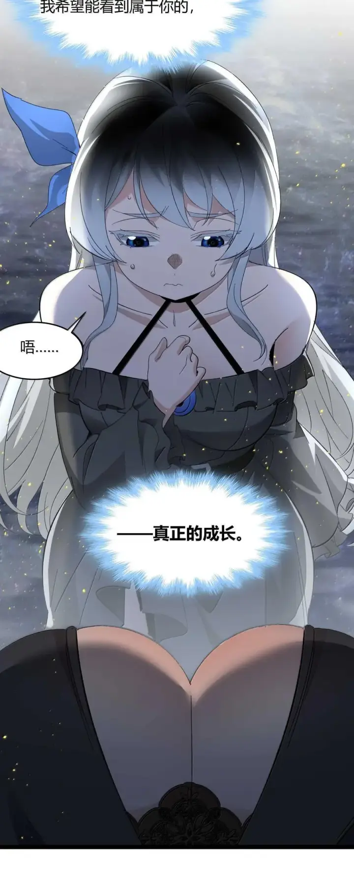漫画《我真不是邪神走狗》143 女巫快乐椅第45张图