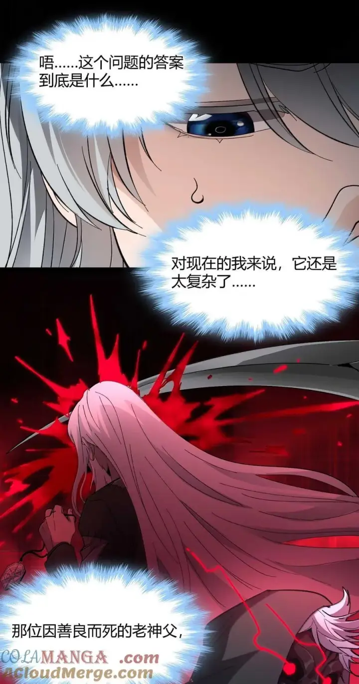 漫画《我真不是邪神走狗》143 女巫快乐椅第46张图