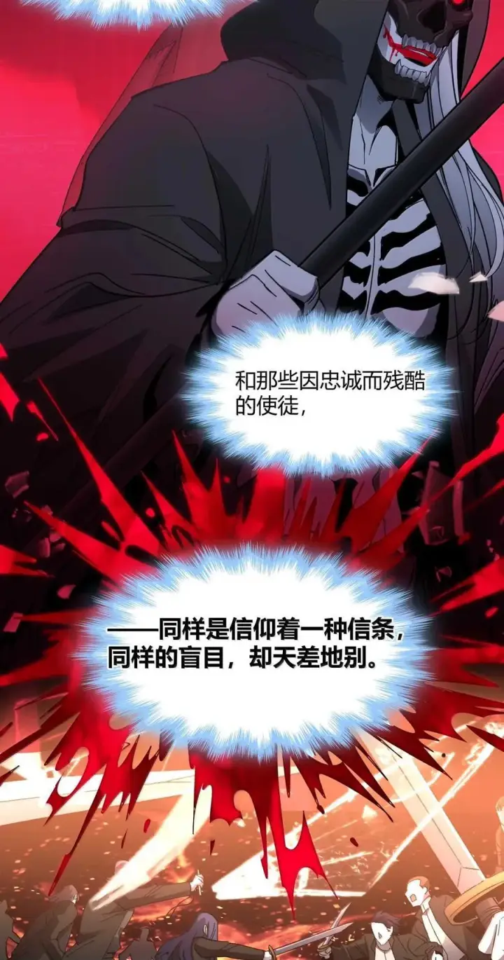 漫画《我真不是邪神走狗》143 女巫快乐椅第47张图