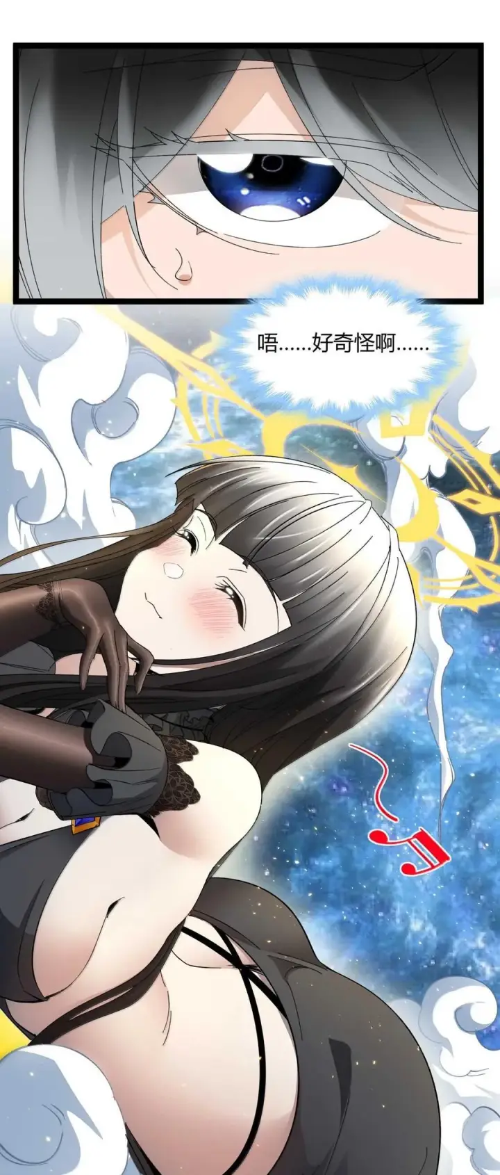 漫画《我真不是邪神走狗》143 女巫快乐椅第5张图