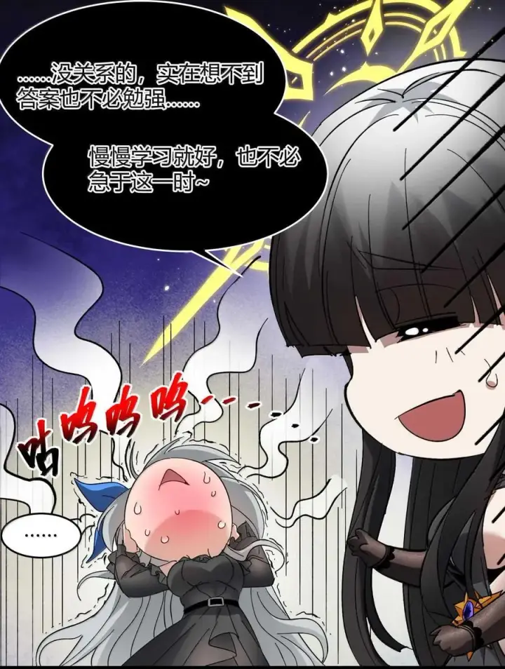 漫画《我真不是邪神走狗》143 女巫快乐椅第50张图