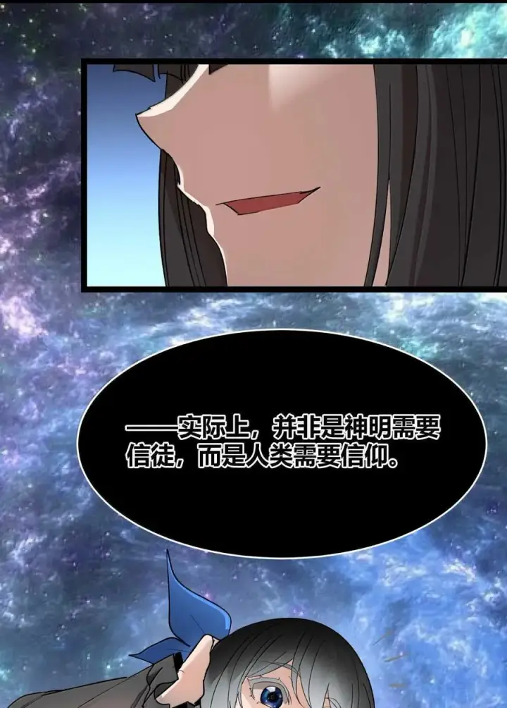 漫画《我真不是邪神走狗》143 女巫快乐椅第51张图