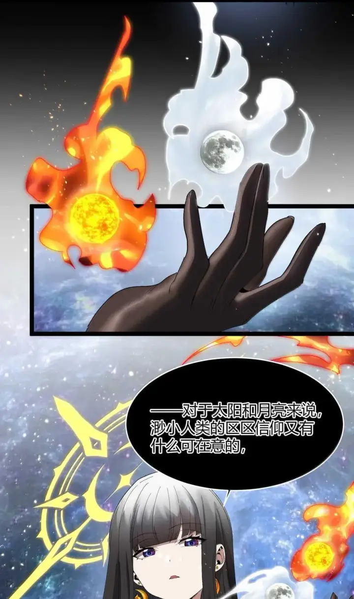 漫画《我真不是邪神走狗》143 女巫快乐椅第53张图