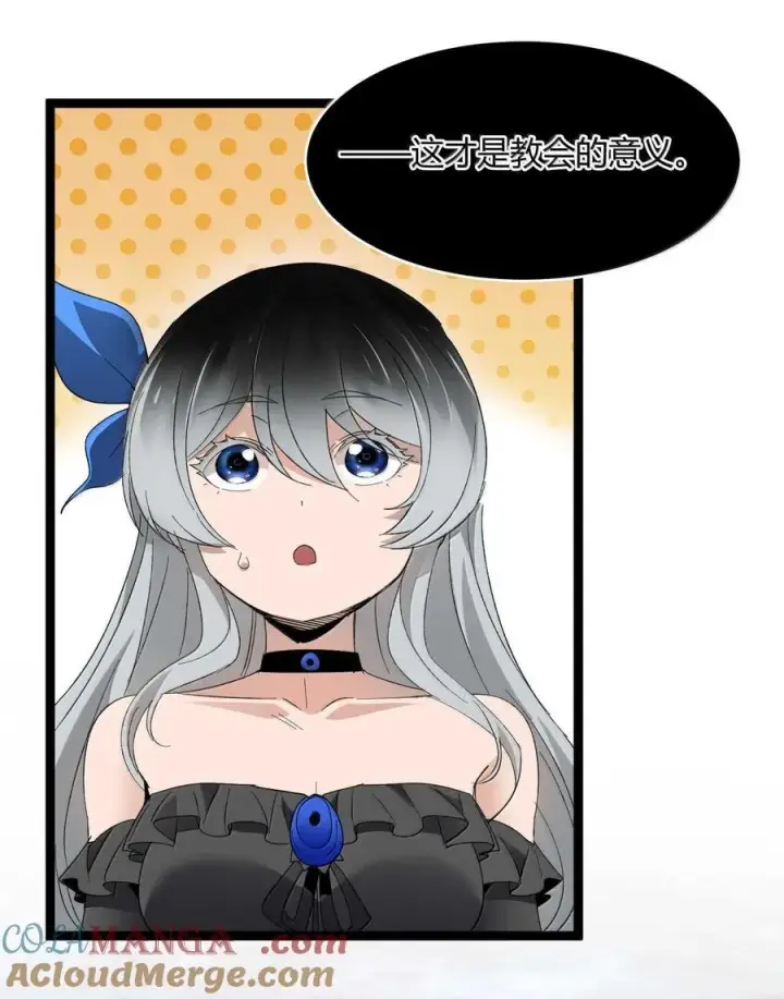漫画《我真不是邪神走狗》143 女巫快乐椅第55张图
