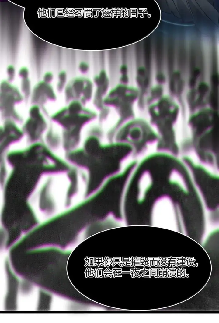 漫画《我真不是邪神走狗》143 女巫快乐椅第57张图