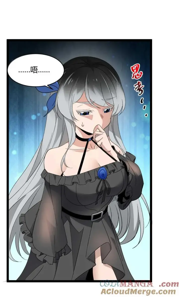 漫画《我真不是邪神走狗》143 女巫快乐椅第58张图
