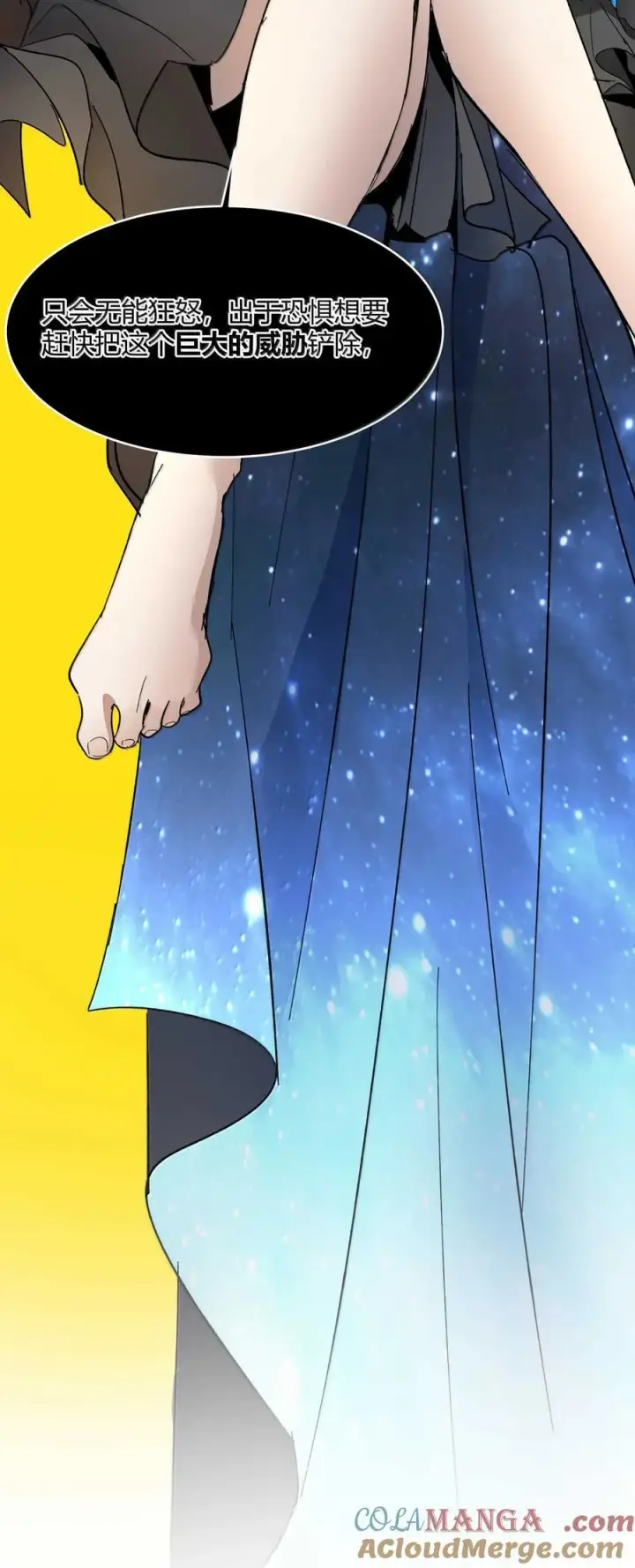 漫画《我真不是邪神走狗》143 女巫快乐椅第76张图