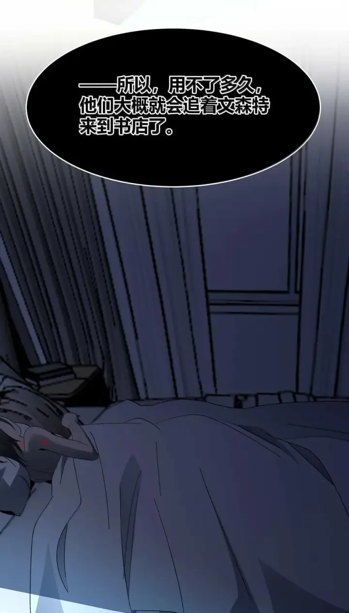 漫画《我真不是邪神走狗》143 女巫快乐椅第77张图