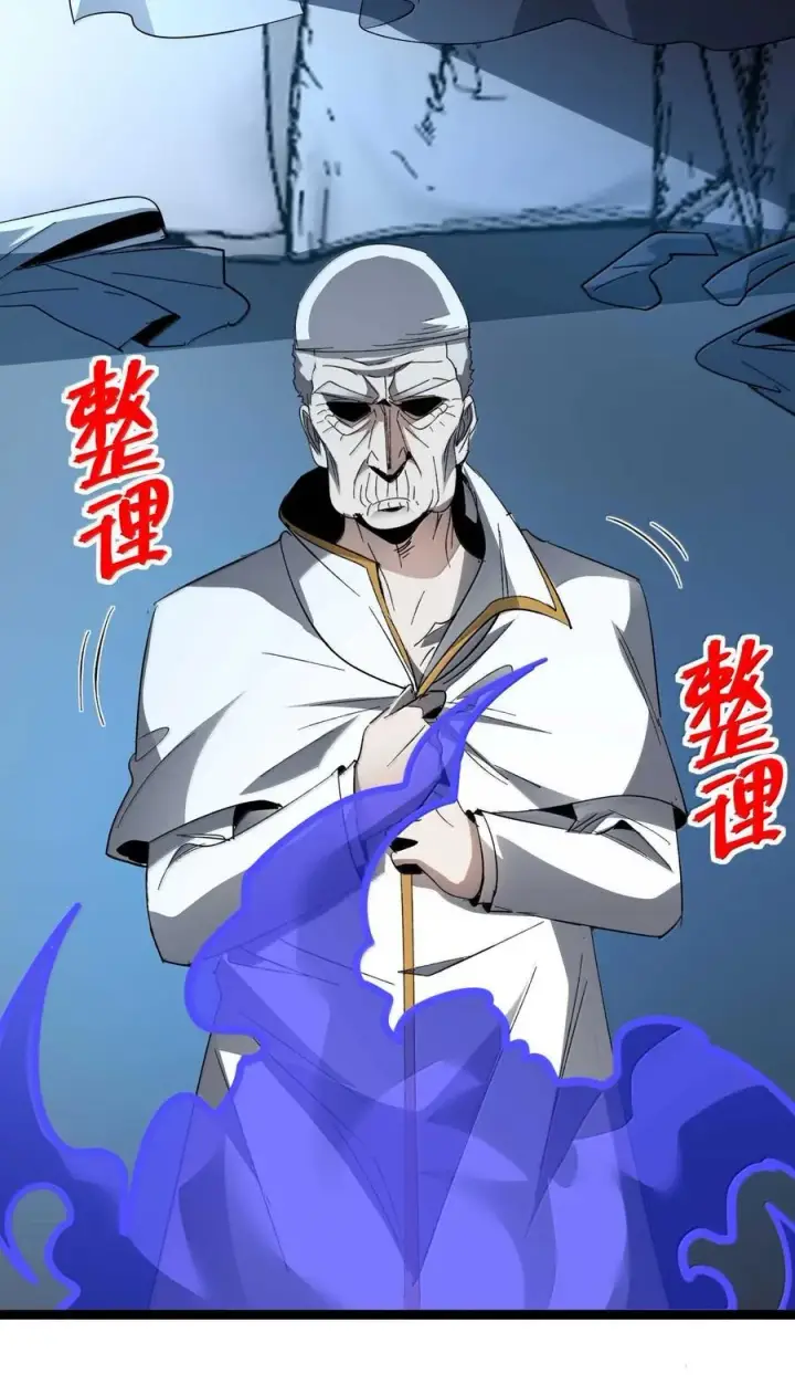 漫画《我真不是邪神走狗》143 女巫快乐椅第78张图