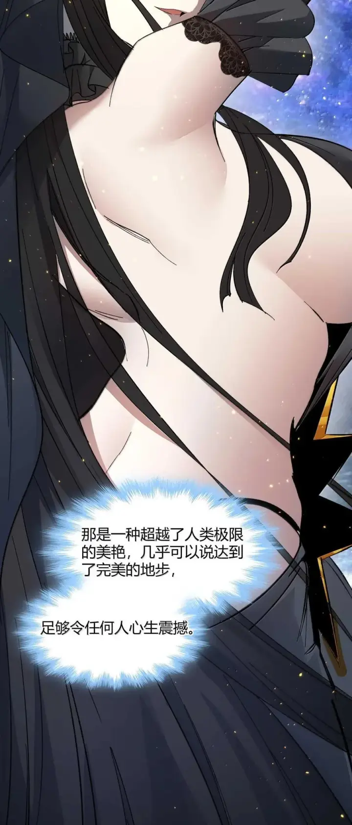 漫画《我真不是邪神走狗》143 女巫快乐椅第8张图