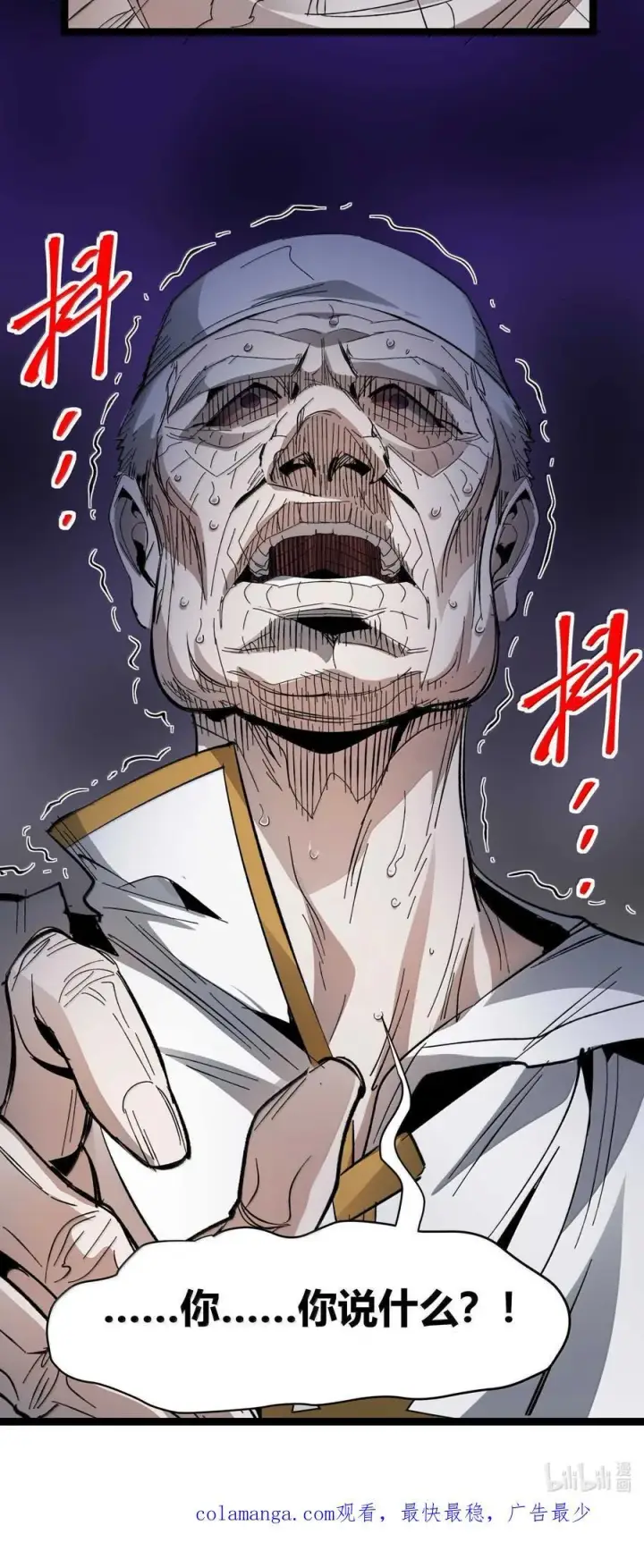 漫画《我真不是邪神走狗》143 女巫快乐椅第80张图
