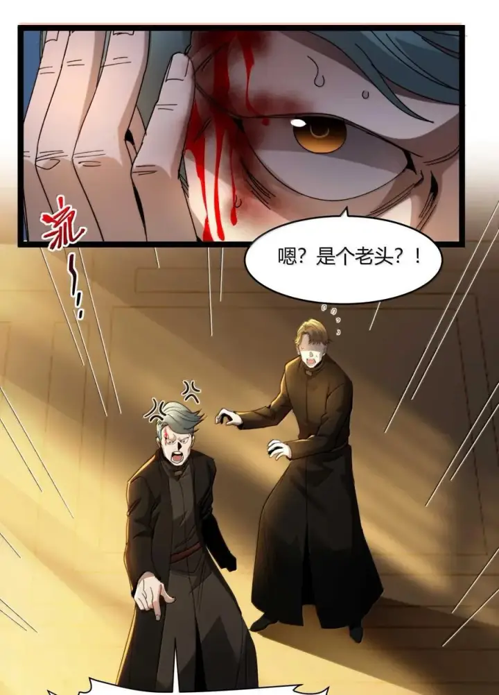 漫画《我真不是邪神走狗》143.5 恐慌第14张图