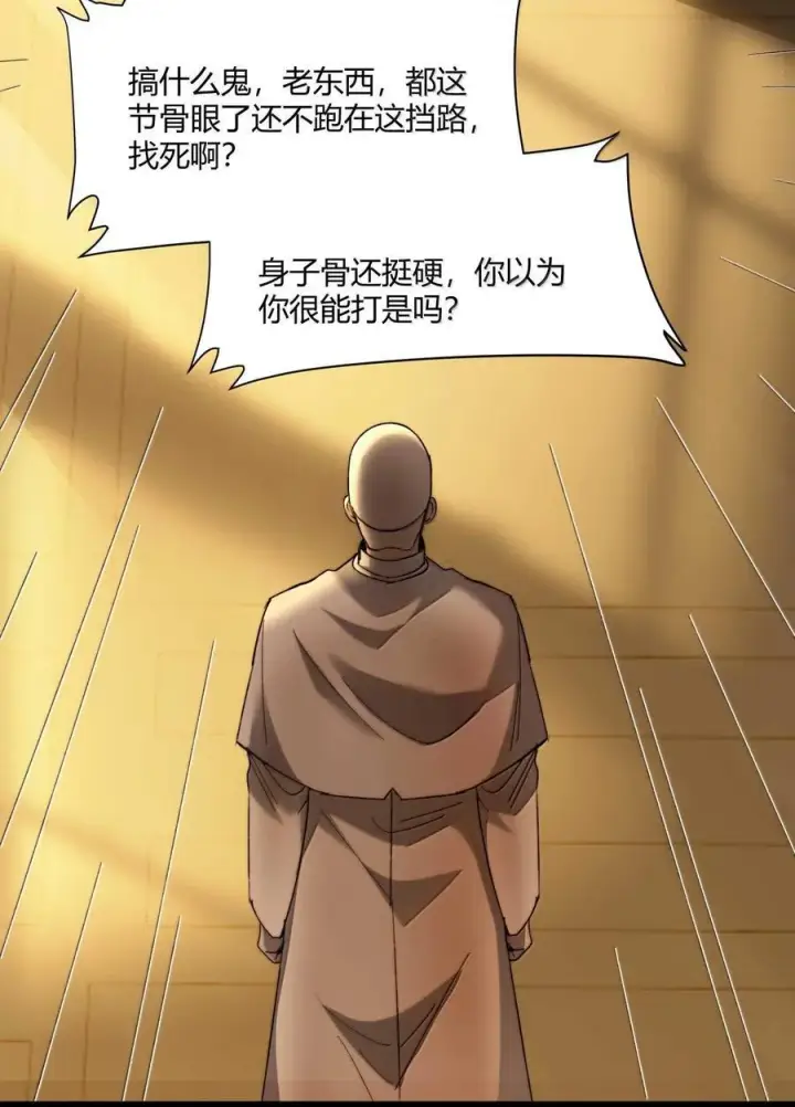 漫画《我真不是邪神走狗》143.5 恐慌第15张图