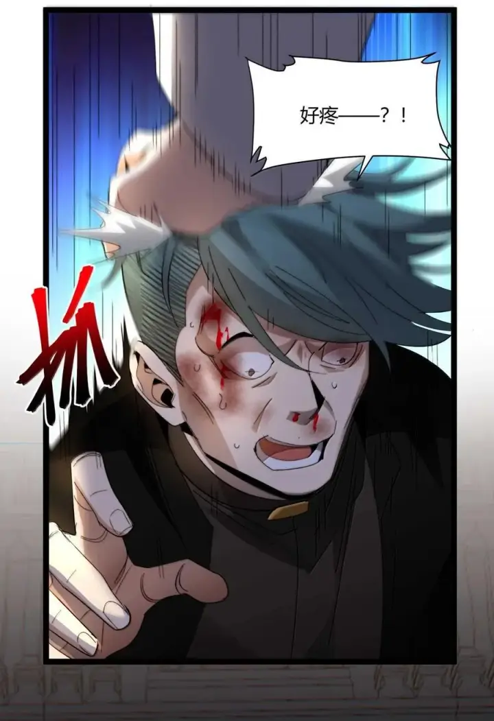 漫画《我真不是邪神走狗》143.5 恐慌第18张图