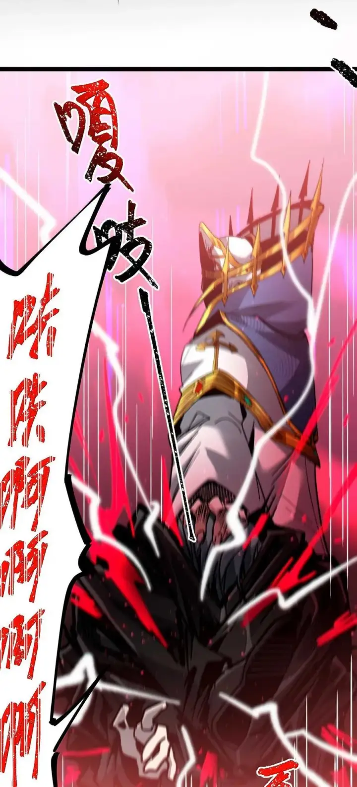 漫画《我真不是邪神走狗》143.5 恐慌第27张图