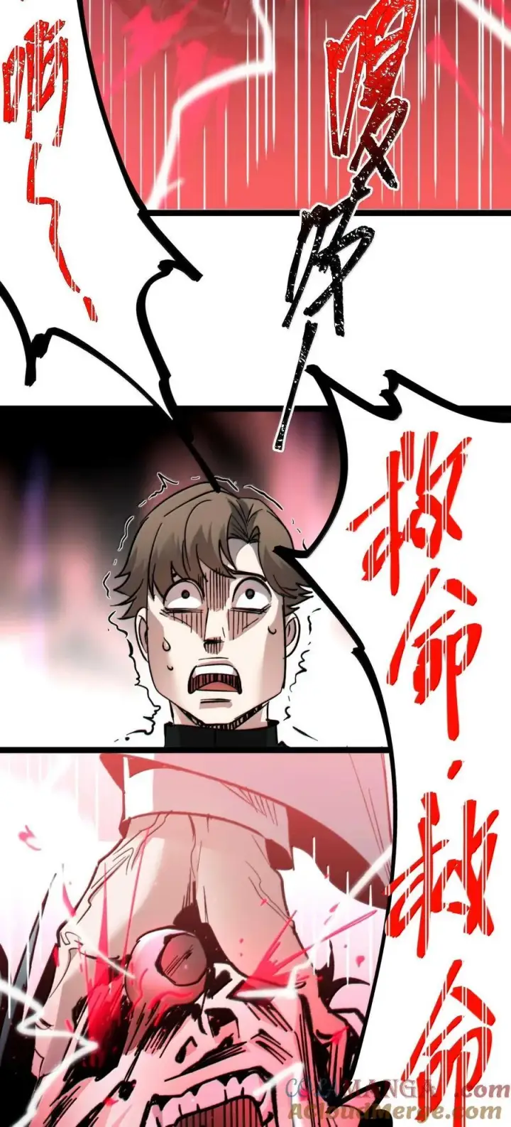 漫画《我真不是邪神走狗》143.5 恐慌第28张图