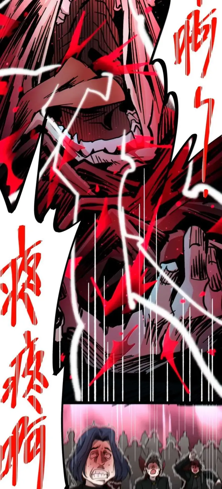 漫画《我真不是邪神走狗》143.5 恐慌第29张图