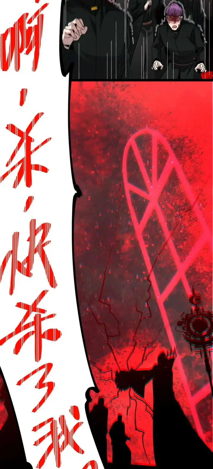 漫画《我真不是邪神走狗》143.5 恐慌第30张图