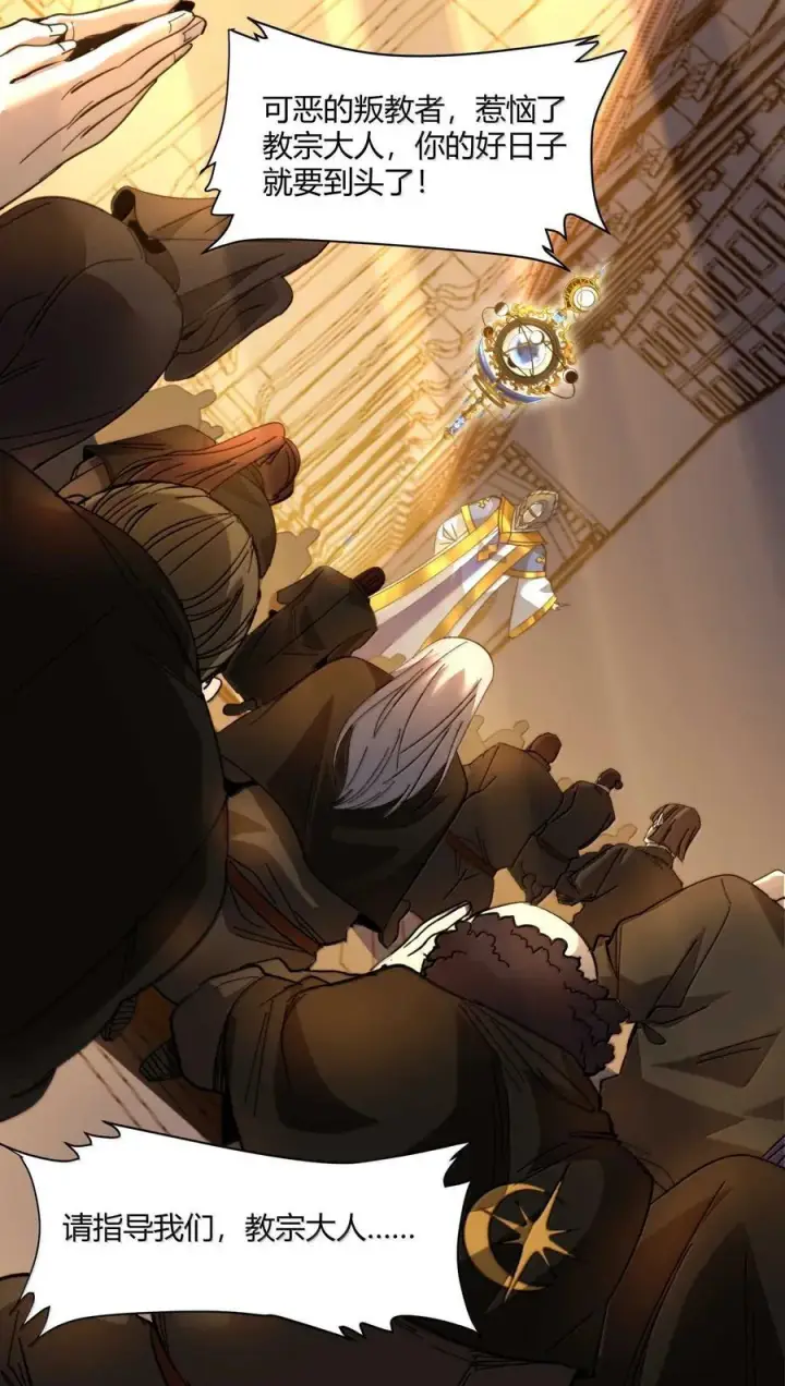 漫画《我真不是邪神走狗》143.5 恐慌第38张图
