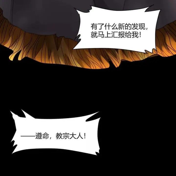 漫画《我真不是邪神走狗》143.5 恐慌第41张图