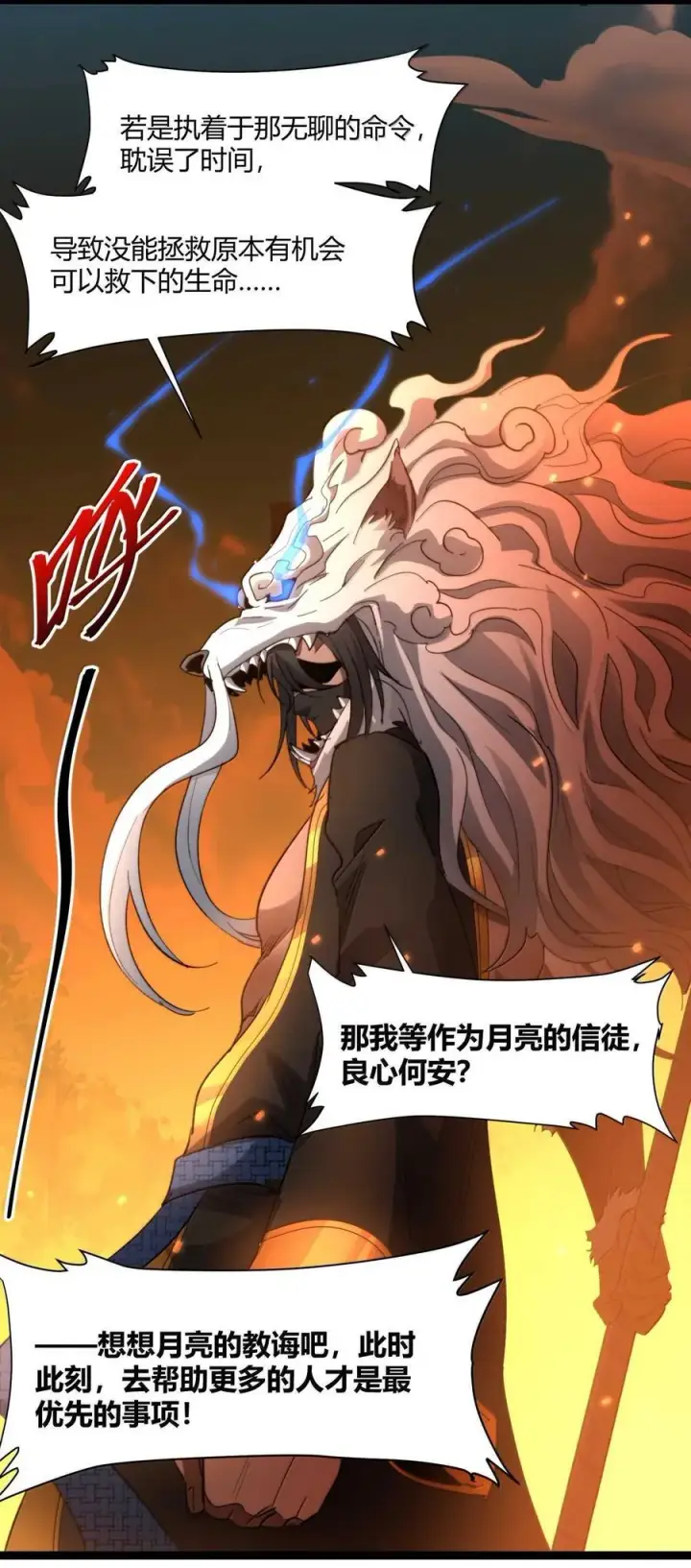 漫画《我真不是邪神走狗》143.5 恐慌第56张图