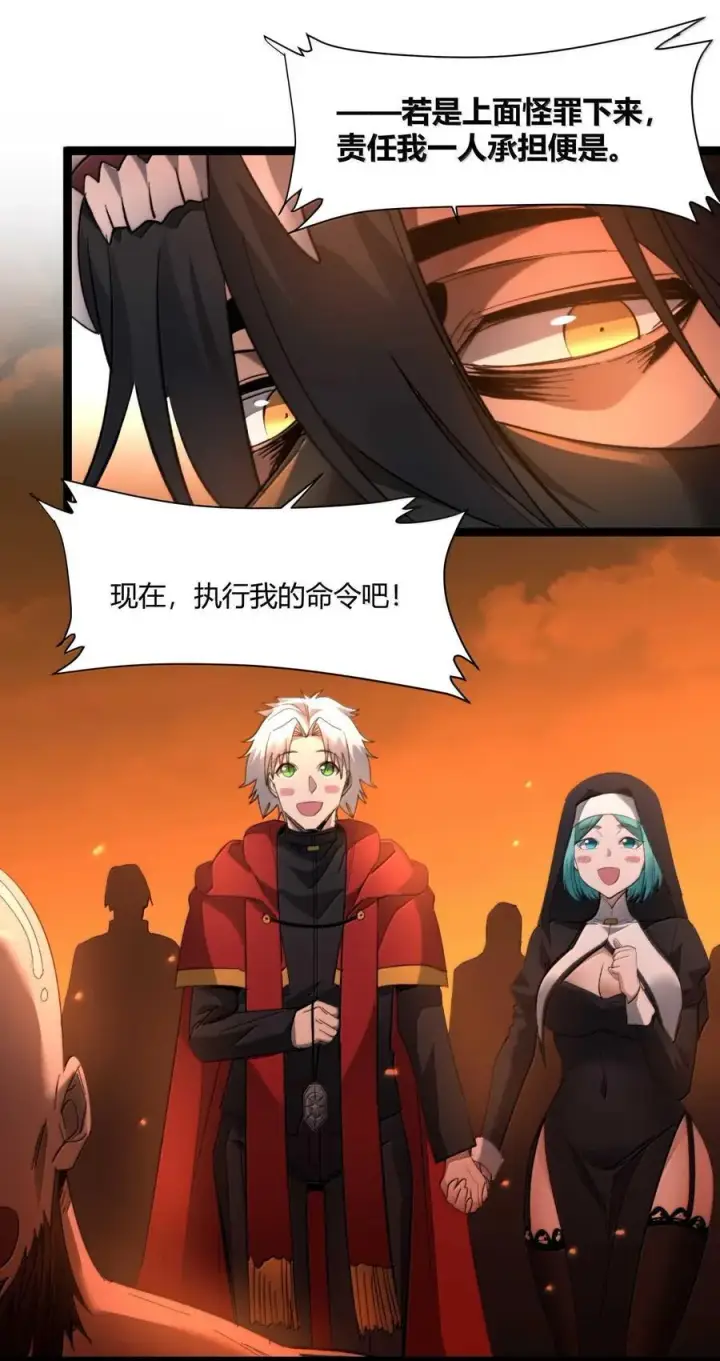 漫画《我真不是邪神走狗》143.5 恐慌第57张图