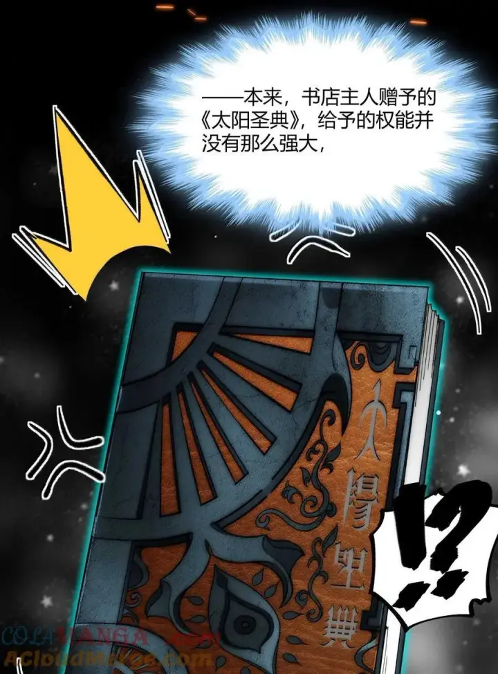 漫画《我真不是邪神走狗》144 复仇的灵魂第19张图