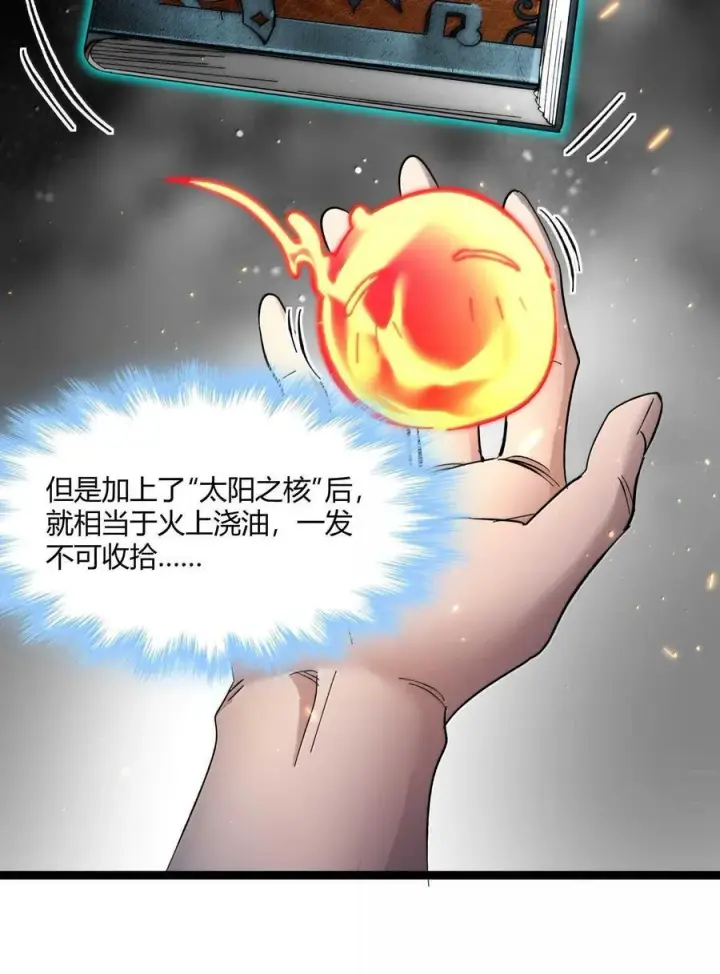 漫画《我真不是邪神走狗》144 复仇的灵魂第20张图