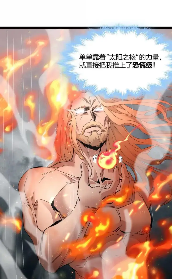漫画《我真不是邪神走狗》144 复仇的灵魂第21张图