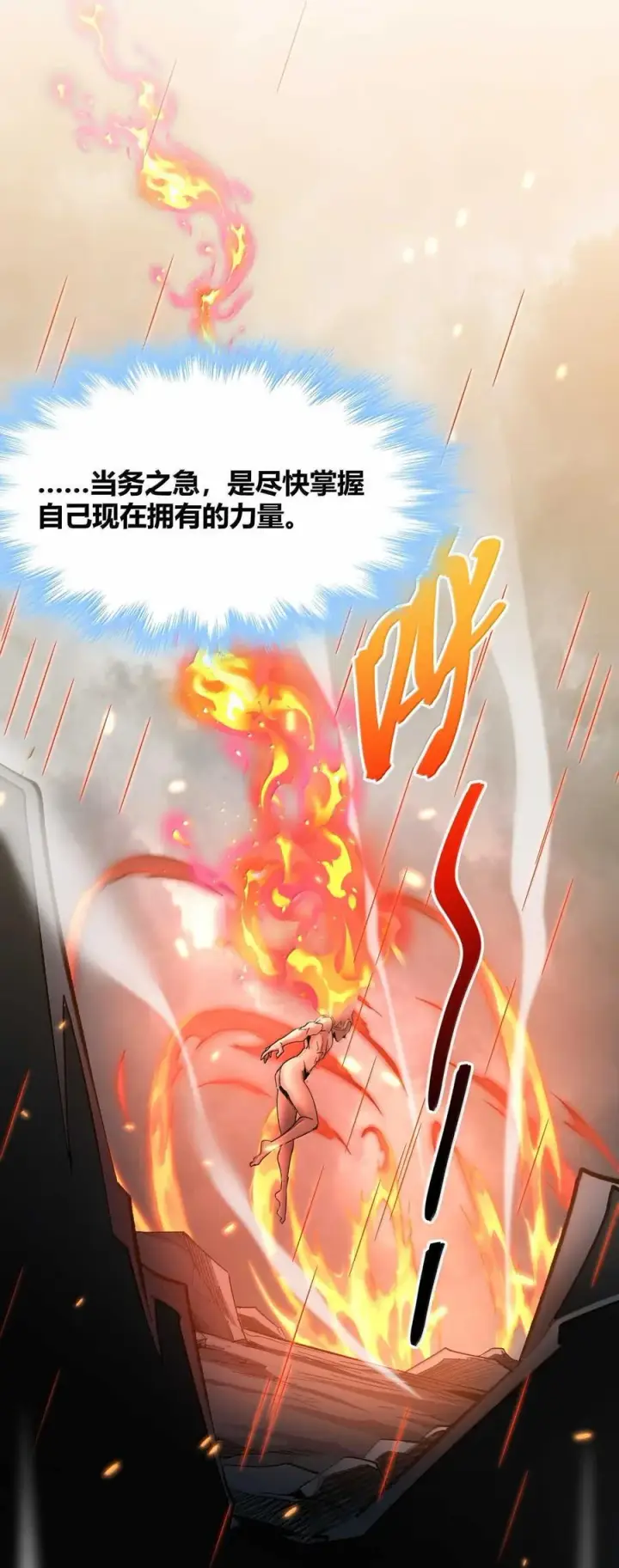 漫画《我真不是邪神走狗》144 复仇的灵魂第24张图