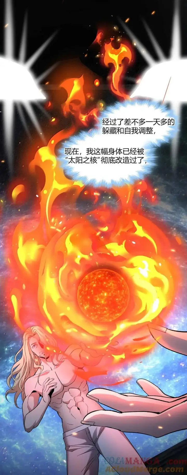 漫画《我真不是邪神走狗》144 复仇的灵魂第25张图