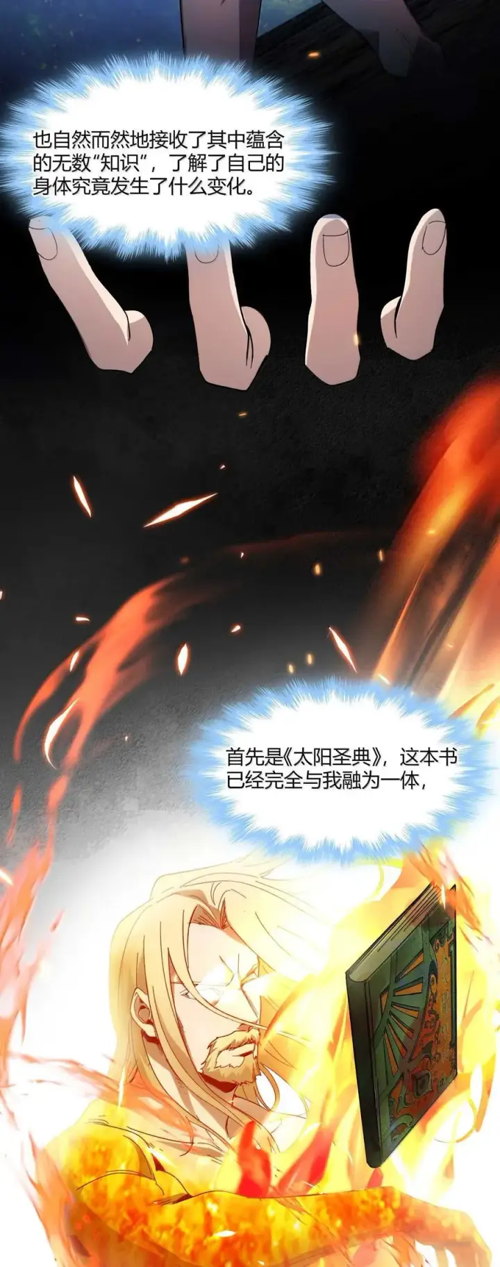 漫画《我真不是邪神走狗》144 复仇的灵魂第26张图