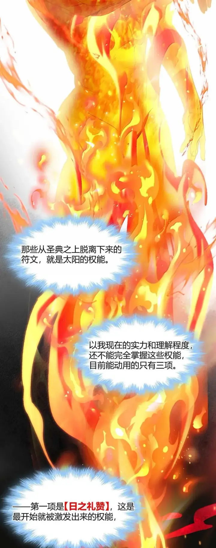 漫画《我真不是邪神走狗》144 复仇的灵魂第27张图