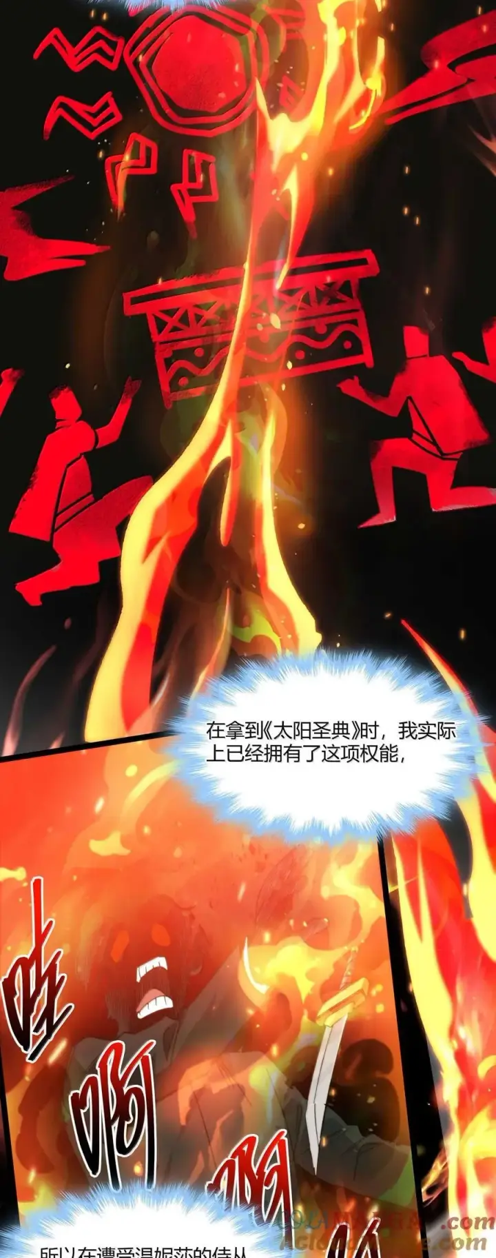 漫画《我真不是邪神走狗》144 复仇的灵魂第28张图