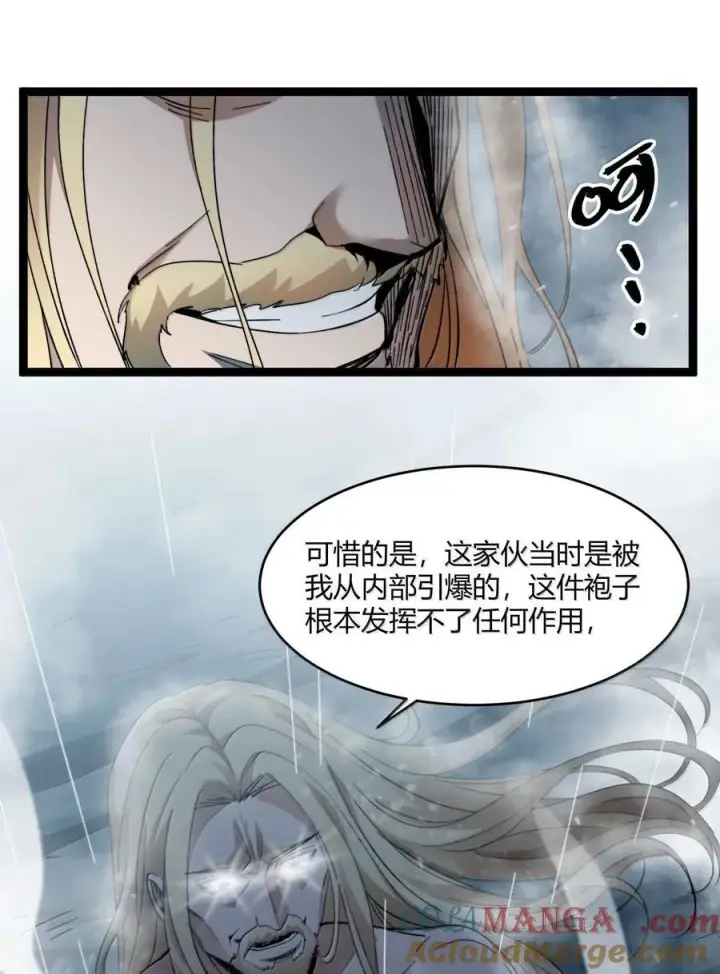 漫画《我真不是邪神走狗》144 复仇的灵魂第40张图