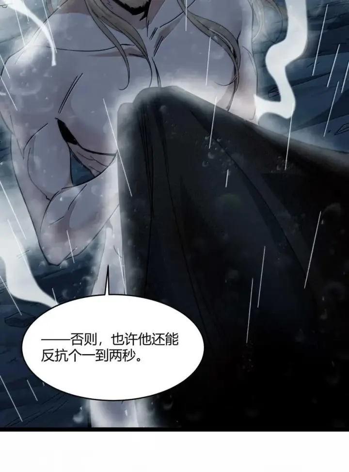 漫画《我真不是邪神走狗》144 复仇的灵魂第41张图