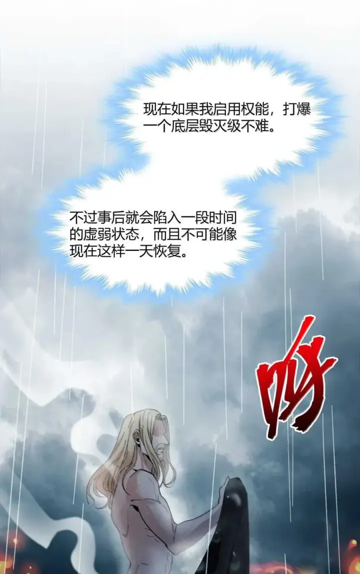 漫画《我真不是邪神走狗》144 复仇的灵魂第42张图