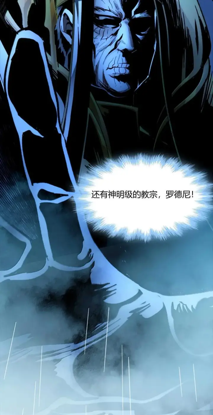 漫画《我真不是邪神走狗》144 复仇的灵魂第45张图