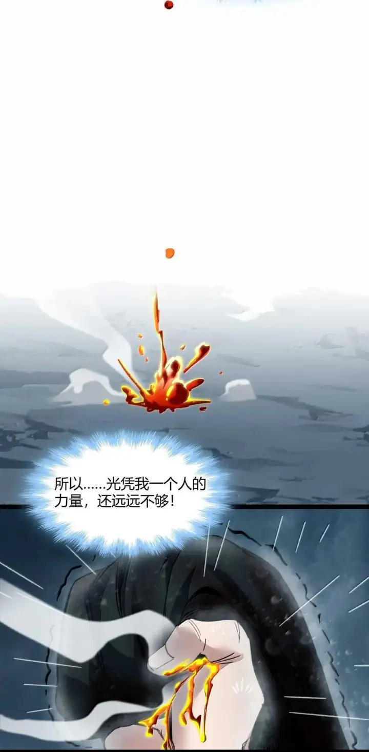 漫画《我真不是邪神走狗》144 复仇的灵魂第47张图