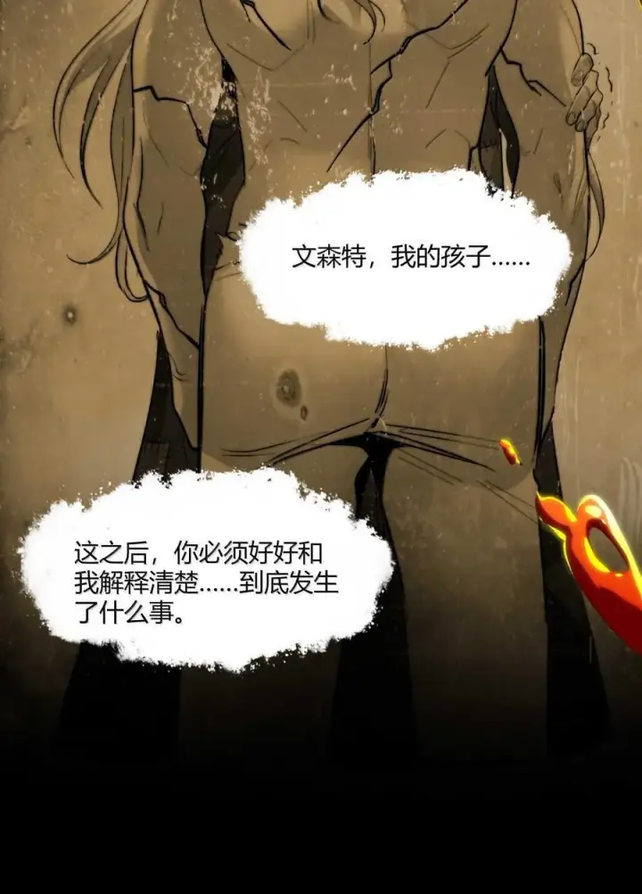 漫画《我真不是邪神走狗》144 复仇的灵魂第50张图