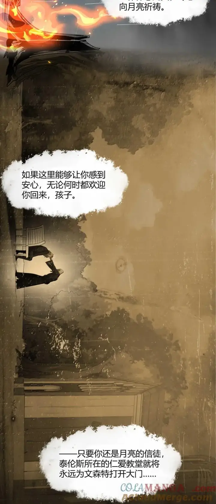 漫画《我真不是邪神走狗》144 复仇的灵魂第52张图